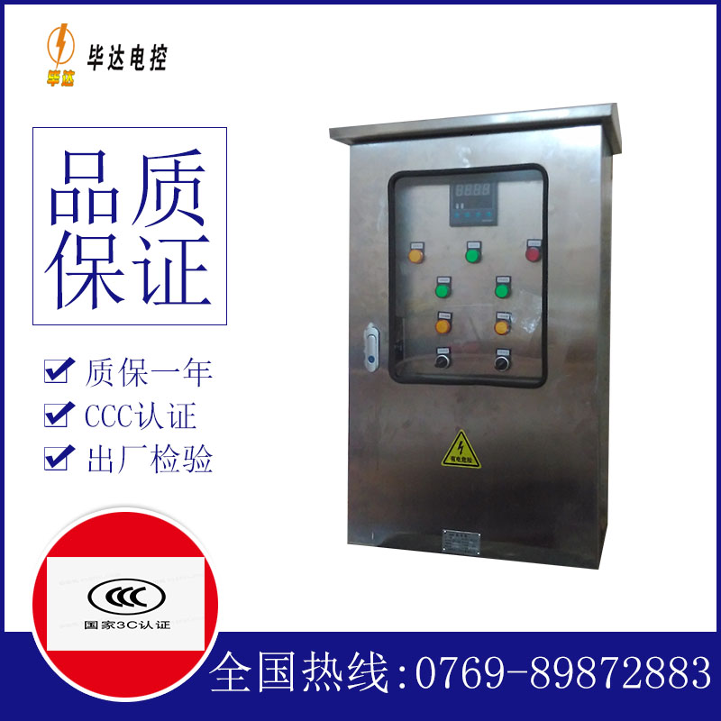 辰溪控制箱